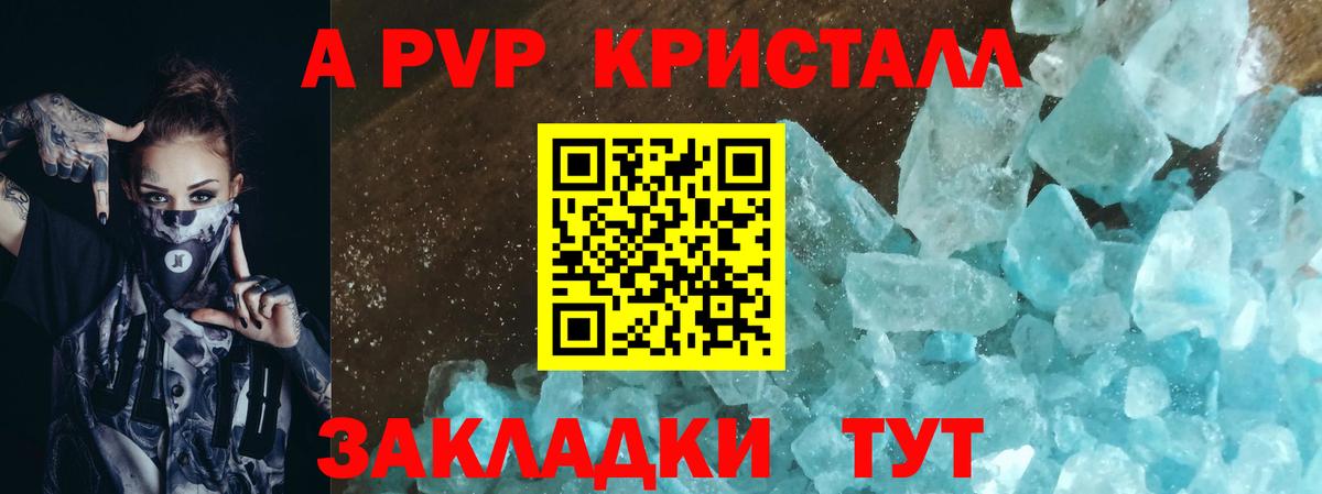 Alpha-PVP Соль  Вход с VPN  купить  цена  A-PVP СК КРИС  APVP кристаллы  Верхняя Салда  Alpha PVP 