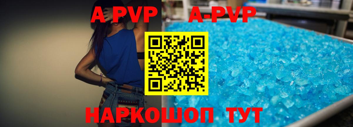 Alpha-PVP VHQ Верхняя Салда