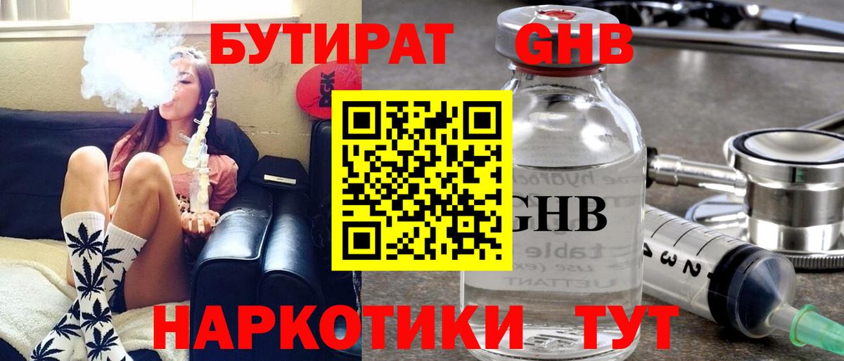 Верхняя Салда  БУТИРАТ Butirat  Вход с VPN 