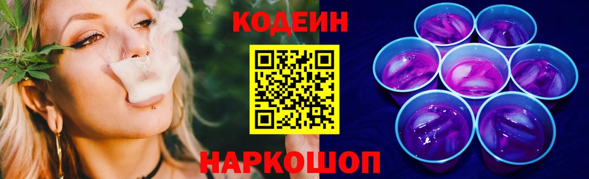 Верхняя Салда  Codein напиток Lean (лин)  Вход с VPN 
