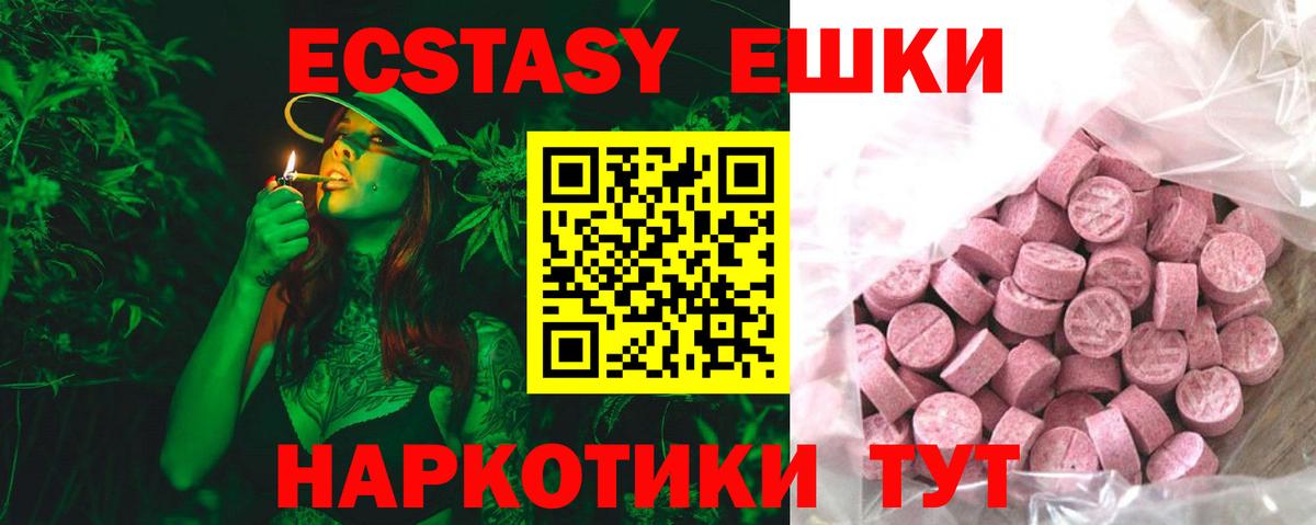 ЭКСТАЗИ 280 MDMA Верхняя Салда