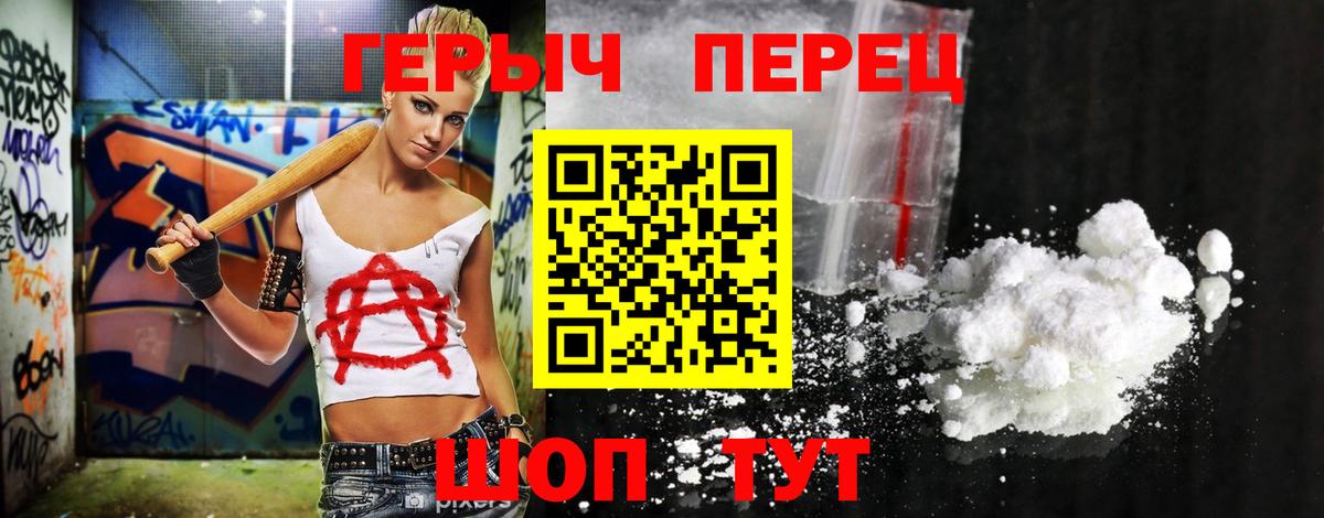 ГЕРОИН герыч Верхняя Салда
