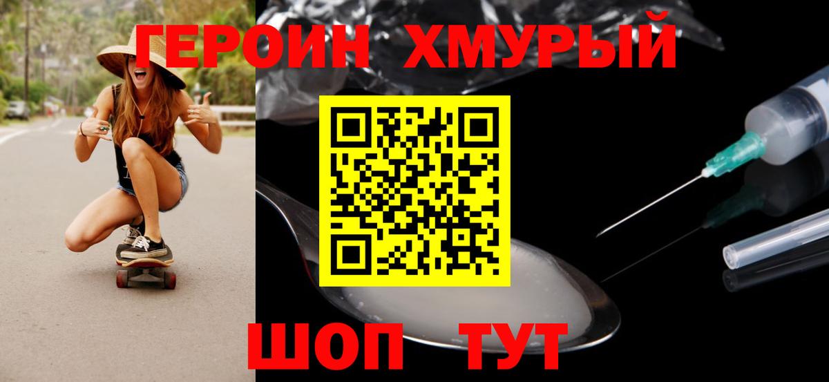 ГЕРОИН гречка  Вход с VPN  Верхняя Салда 