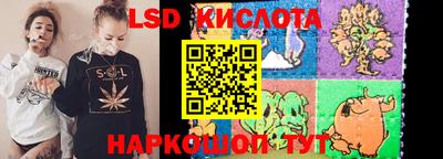 марки lsd Ливны