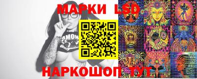 марки lsd Ливны