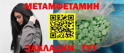 метамфетамин Лесосибирск