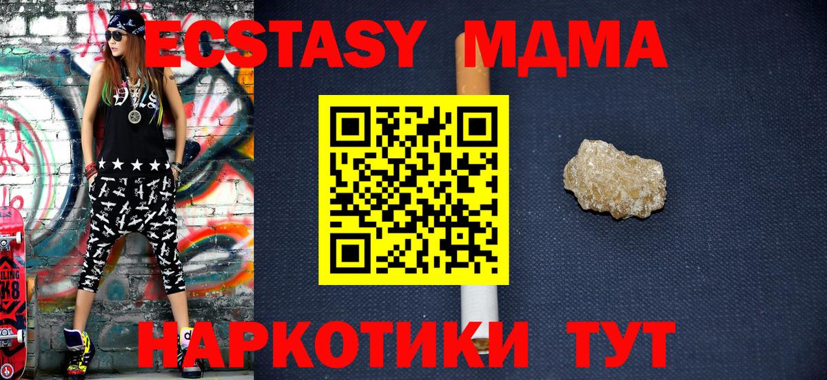 Верхняя Салда  MDMA VHQ  MDMA Molly  МДМА  Вход с VPN 
