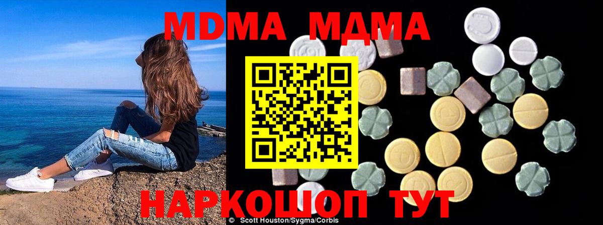 MDMA Molly Верхняя Салда