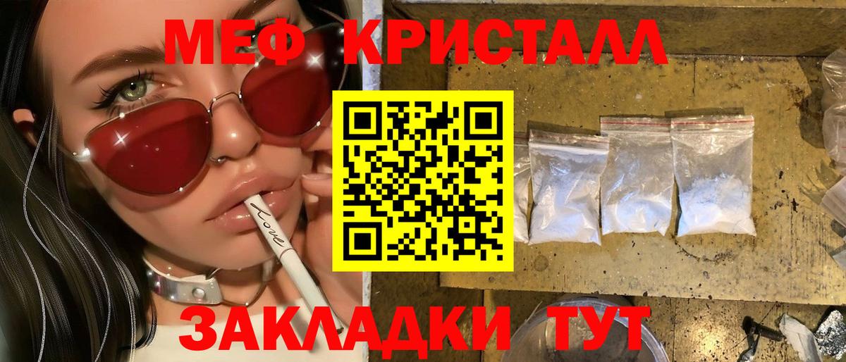 Меф мяу мяу кристаллы Верхняя Салда