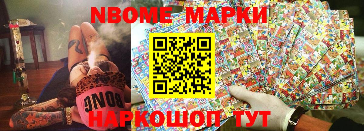 Марки N-bome 1,5мг  Вход с VPN  Верхняя Салда 